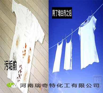 熒光增白劑在家用洗衣粉中的應(yīng)用