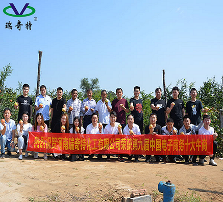 瑞奇特化工中秋團建活動【瑞奇特】