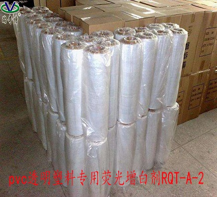 PE吹膜專用熒光增白劑