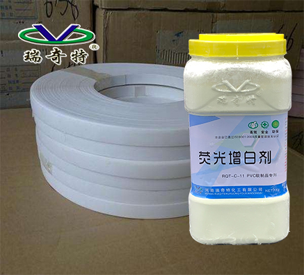 PVC封邊條專用熒光增白劑