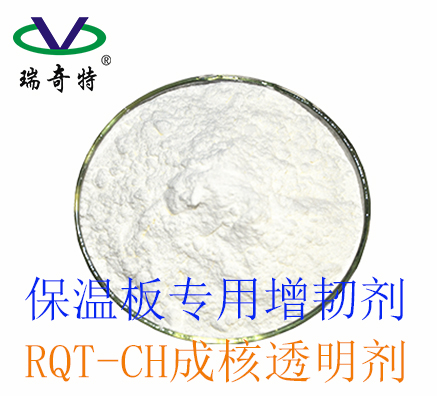 保溫板專用增韌劑廠家