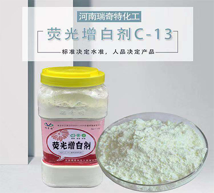 塑料注塑用哪款熒光增白劑