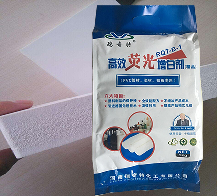 PVC板材用哪款熒光增白劑效果好
