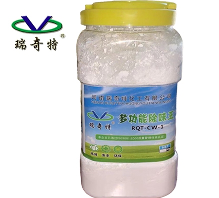 再生造粒有異味？就用多功能除味王