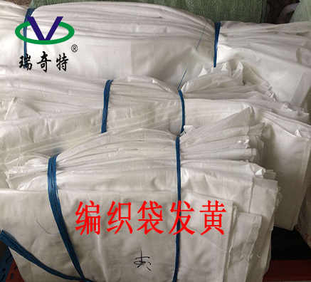 編織袋增白劑專用型號RQT-B-2