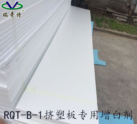 PVC塑料專用熒光增白劑用哪款