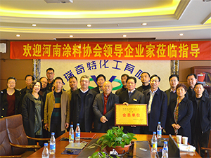 河南涂料協(xié)會領(lǐng)導(dǎo)企業(yè)家位臨指導(dǎo)