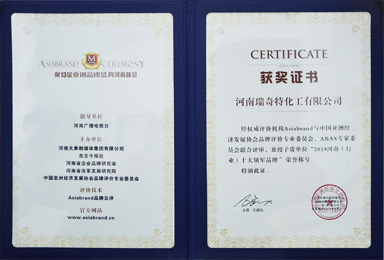 2018年河南十大領(lǐng)軍品牌