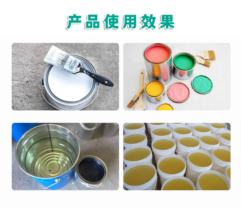 CW-4油性涂料除味劑（3）