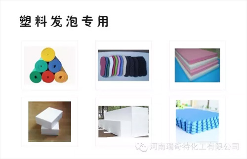 瑞奇特化工：PVC發(fā)泡技術(shù)的成型！