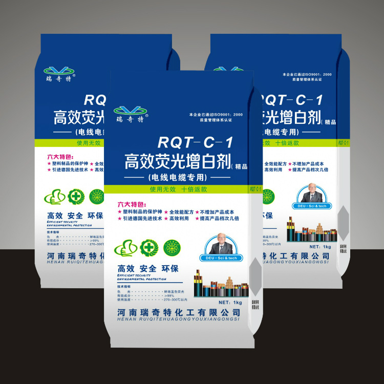 高效熒光增白劑