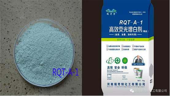 油漆專用增白劑A-1