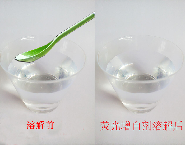 熒光增白劑溶解后