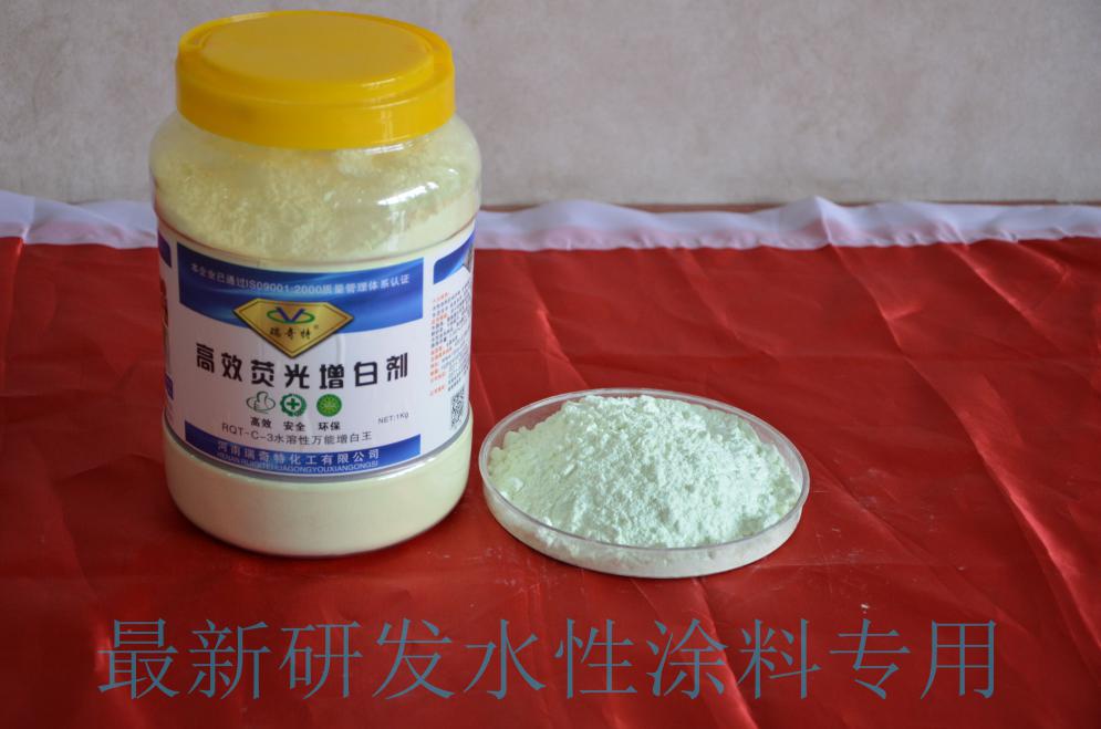 水溶性熒光增白劑RQT-C-3