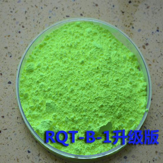 熒光增白劑RQT-B-1用于管材