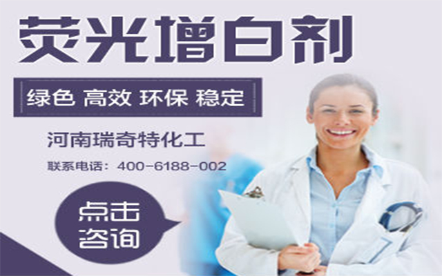 熒光增白劑應(yīng)用于色母粒