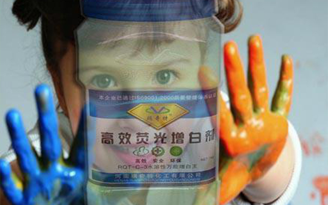 安全環(huán)保熒光增白劑