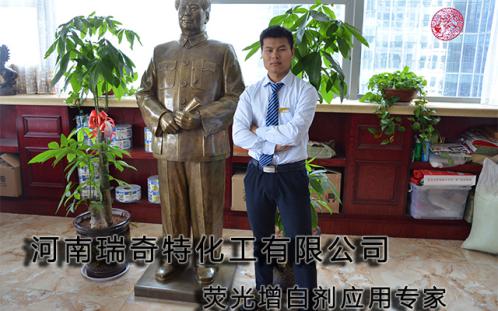 瑞奇特化工熒光增白劑應用專家