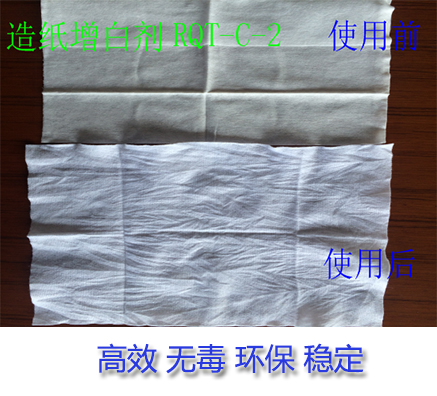 造紙用什么熒光增白劑好用