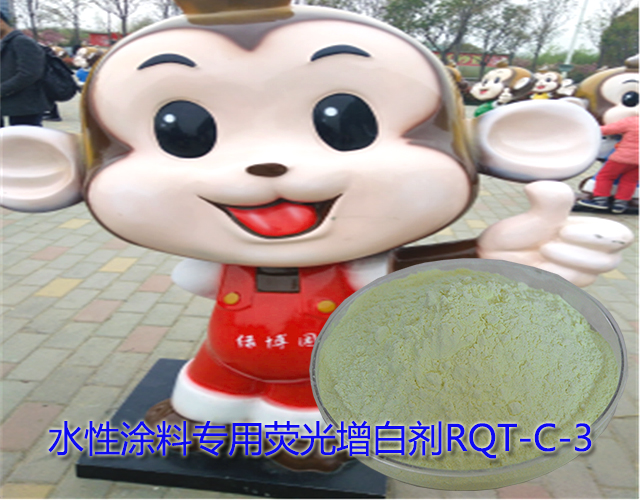水性涂料專(zhuān)用增白劑RQT-C-3
