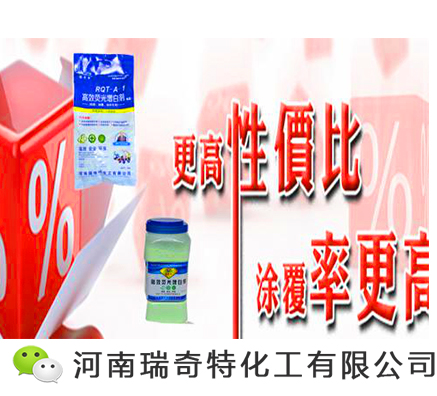 如何選擇一款性價比高質(zhì)量優(yōu)的熒光增白劑