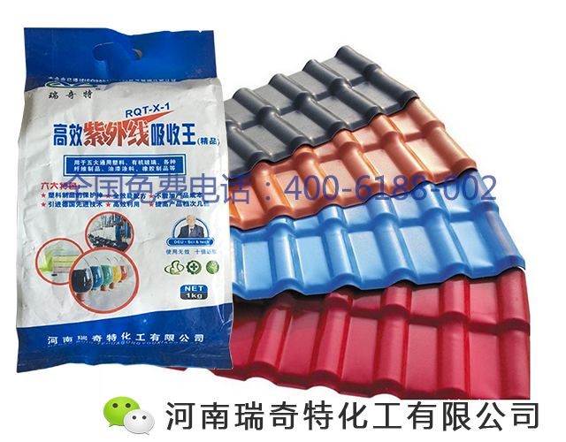 紫外線吸收劑應(yīng)用于板材