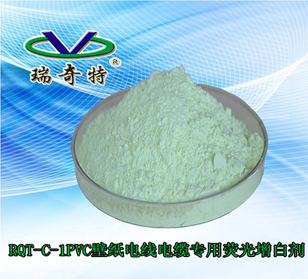 進(jìn)口配方熒光增白劑在再生聚丙烯(PP)起到較佳效果