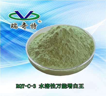 水性涂料熒光增白劑在我們身邊的身影