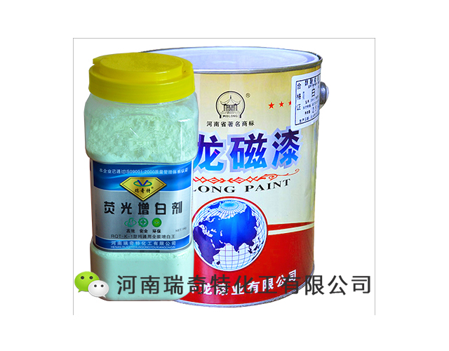 磁漆專用熒光增白劑