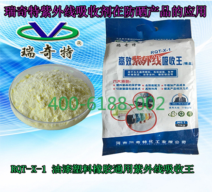 哪種防曬用品紫外線吸收劑更安全環(huán)保