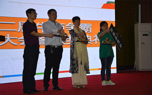 瑞奇特牛商爭霸賽 (2)