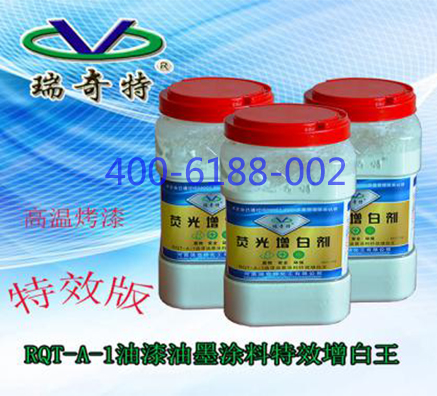 用量少效果好的油漆專用增白劑廠家是哪個？