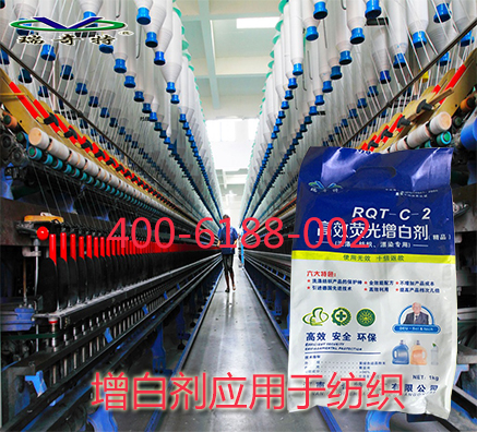 紡織行業(yè)熒光增白劑廠家哪家好