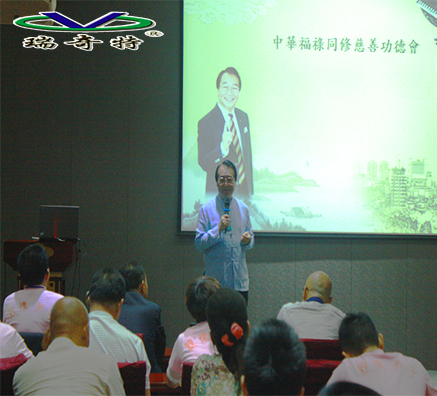 河南瑞奇特董事長陳繼瑞以德行天下的理念與張錦貴教授談幸福家庭