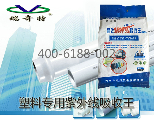 塑料紫外線吸收王