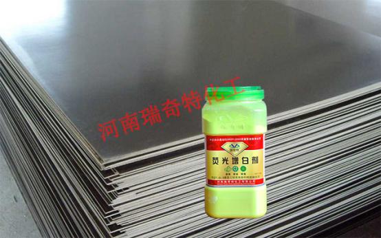 板材專用熒光增白劑