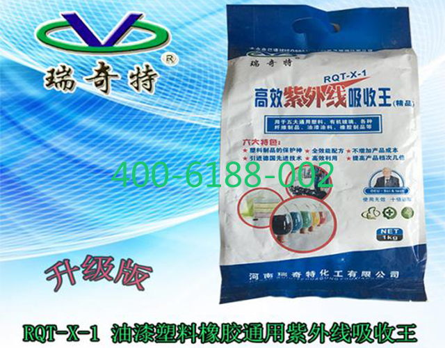 瑞奇特紫外線吸收王