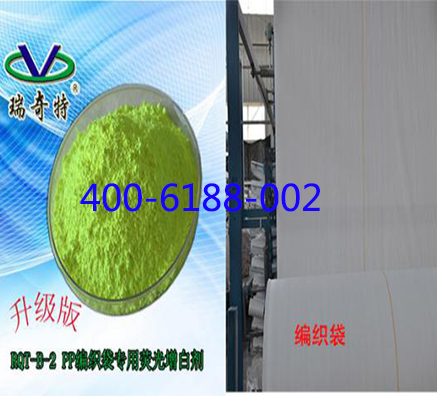 瑞奇特熒光增白劑可改善再生PP料的外觀與耐候性