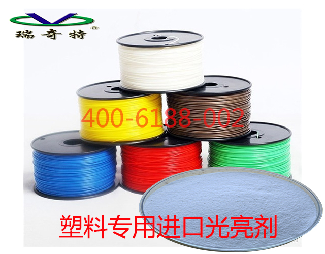 塑料進(jìn)口光亮劑