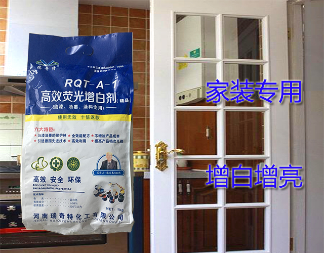 油漆專用增白劑