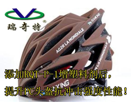 增塑劑應(yīng)用