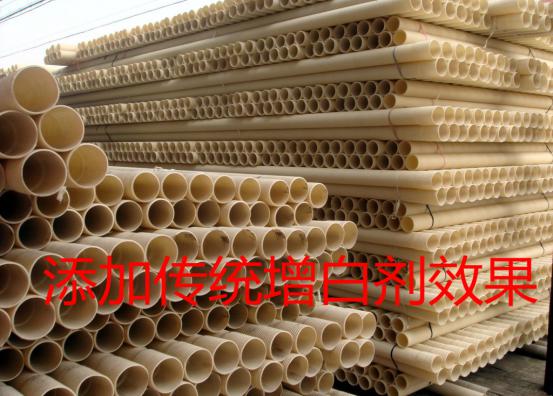 傳統(tǒng)增白劑的效果圖