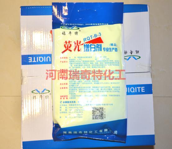 瑞奇特增白劑系列