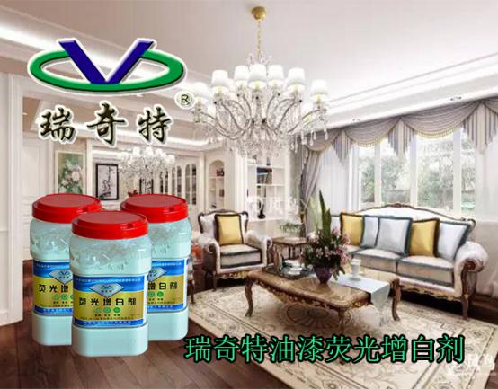 增白劑應用于油漆