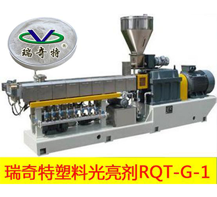 塑料光亮劑在PVC塑料中的應(yīng)用神奇效果