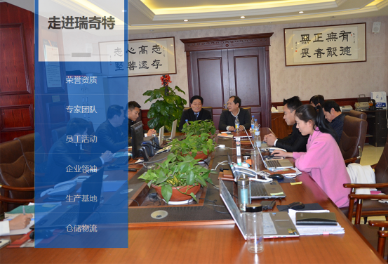 瑞奇特增白劑專家團(tuán)隊(duì)