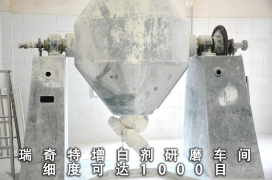 瑞奇特超細增白劑設(shè)備