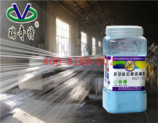 透明編織袋專用透明劑