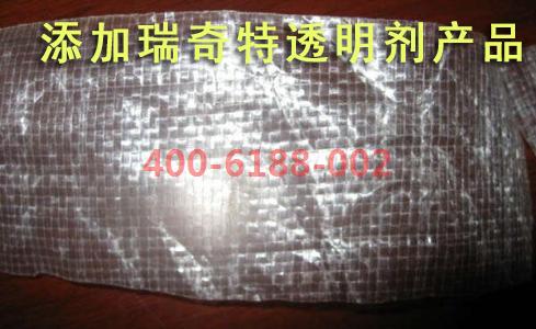 瑞奇特透明劑效果圖