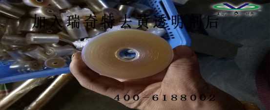 透明劑使用效果